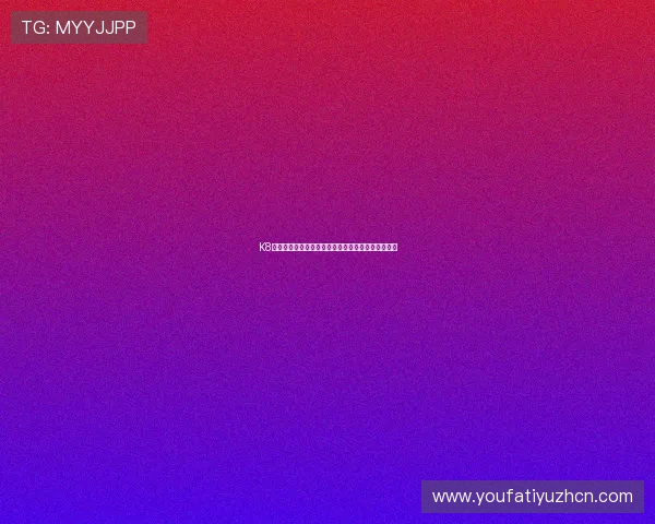 K8凯发平台用户评价分析真实玩家体验分享与建议参考