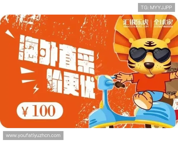 乐虎体育优惠活动汇总：最新优惠政策与用户福利领取攻略