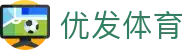 优发体育 - (中国)宿州市优发体育控股股份有限公司欢迎您